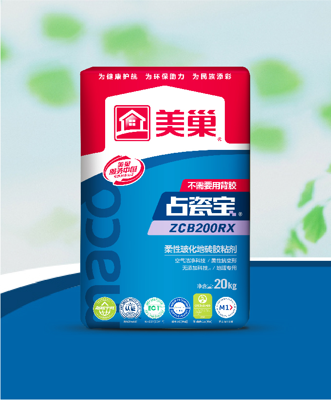 占瓷寶ZCB200RX柔性?；卮u膠粘劑