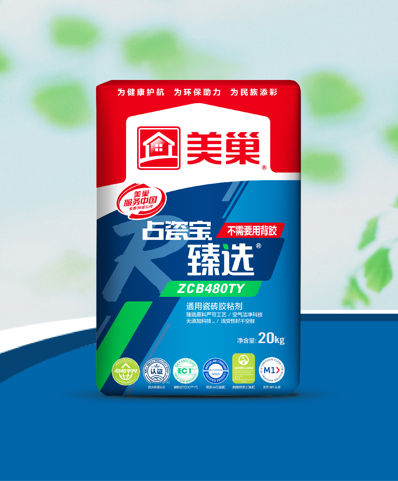 占瓷寶臻選ZCB480TY通用瓷磚膠粘劑