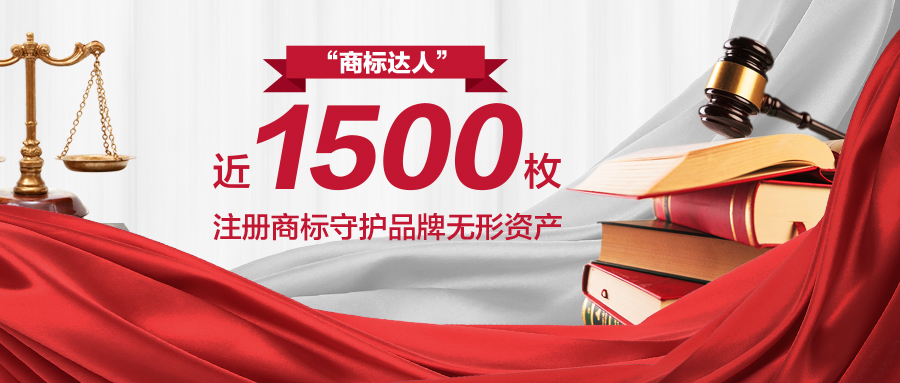 筑牢品牌護(hù)城河，“美巢”商標(biāo)被認(rèn)定為“2023年度北京知名商標(biāo)品牌”